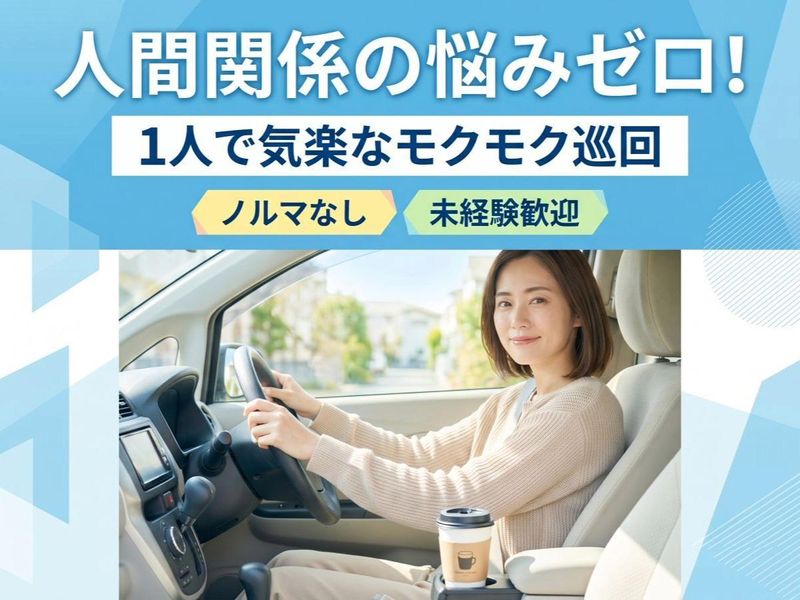 株式会社ガイアコミュニケーションズの求人・転職情報