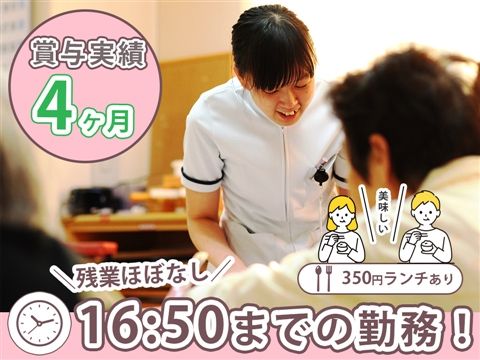 社会医療法人さくら会の求人・転職情報