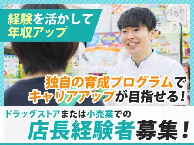 株式会社ザグザグの求人・転職情報