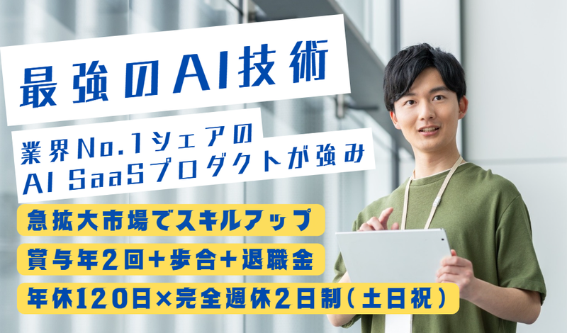 株式会社ライナロジクスの求人・転職情報