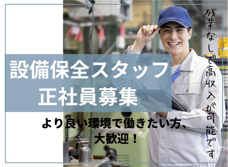 菱田産業株式会社の求人・転職情報