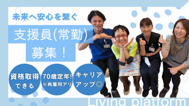 株式会社チャレンジプラットフォームの求人・転職情報