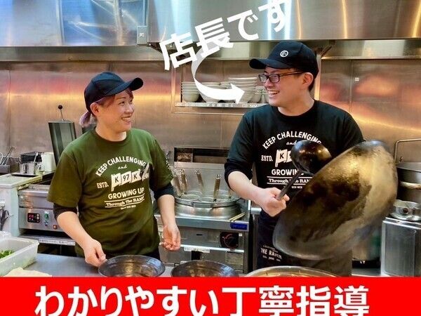 麺作　赤シャモジ　桜木店の求人2