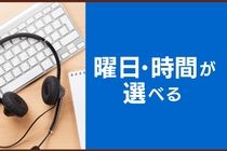 株式会社 ヒューマントラストのアルバイト・バイト求人情報-02
