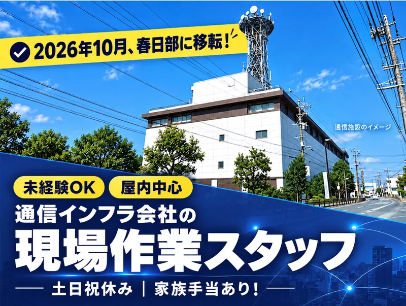 株式会社サンネットの求人・転職情報