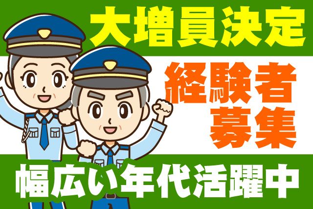 株式会社MSK　空港事業部の求人・転職情報