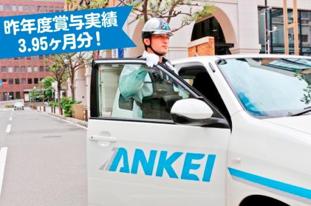 日本安全警備株式会社の求人・転職情報