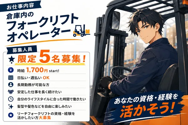 株式会社アイニード