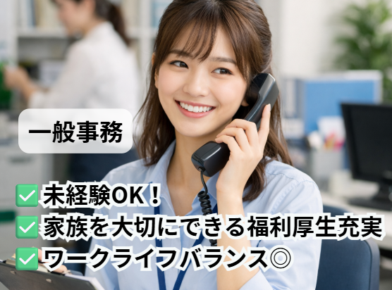 中谷電気工事株式会社の求人・転職情報