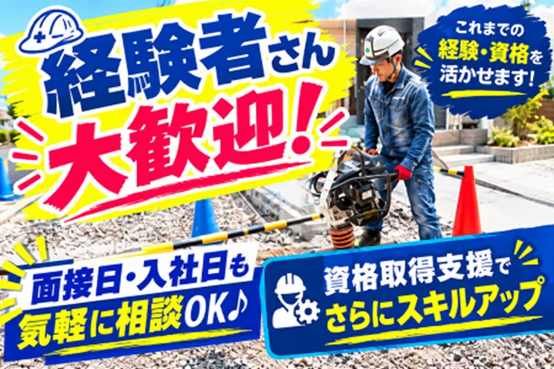 成美工業株式会社の求人・転職情報