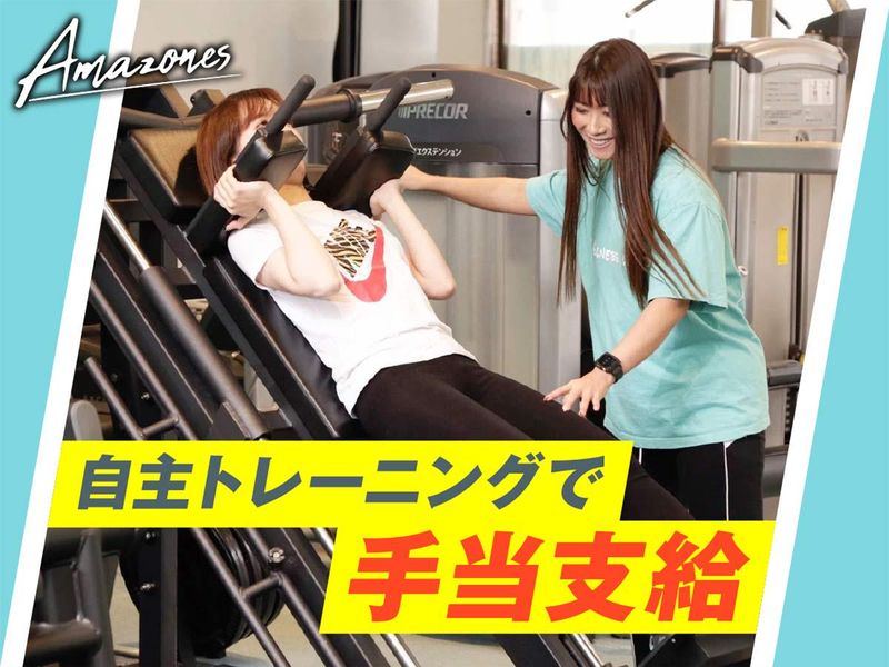 女性専用24時間ジムAmazones　難波店(株式会社Wellness Land)の派遣求人情報