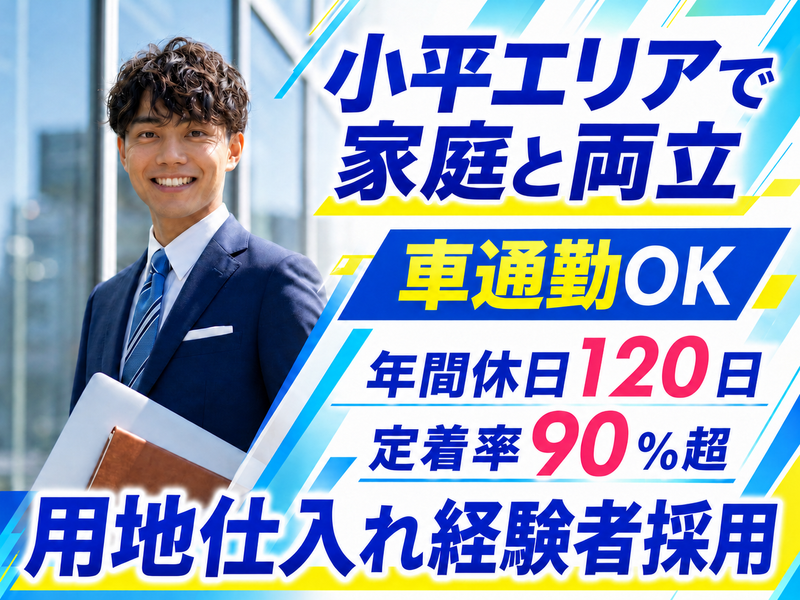 誠賀建設株式会社の求人・転職情報