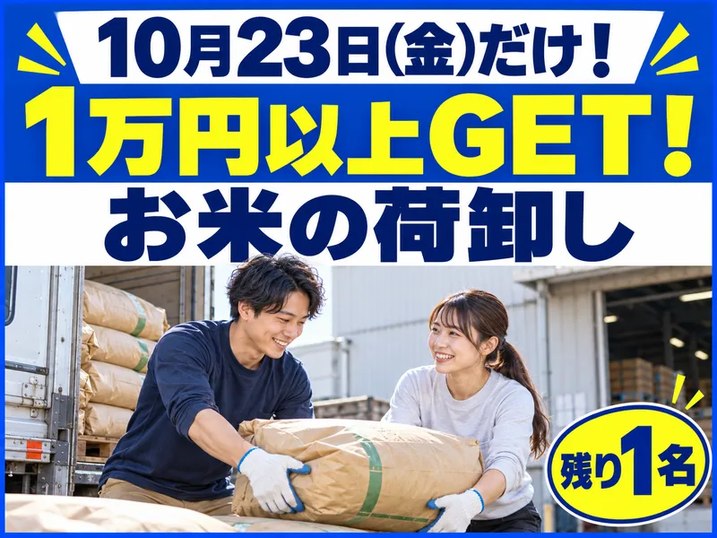 アールシースタッフ株式会社(RC STAFF Co.,Ltd)のアルバイト・バイト求人情報