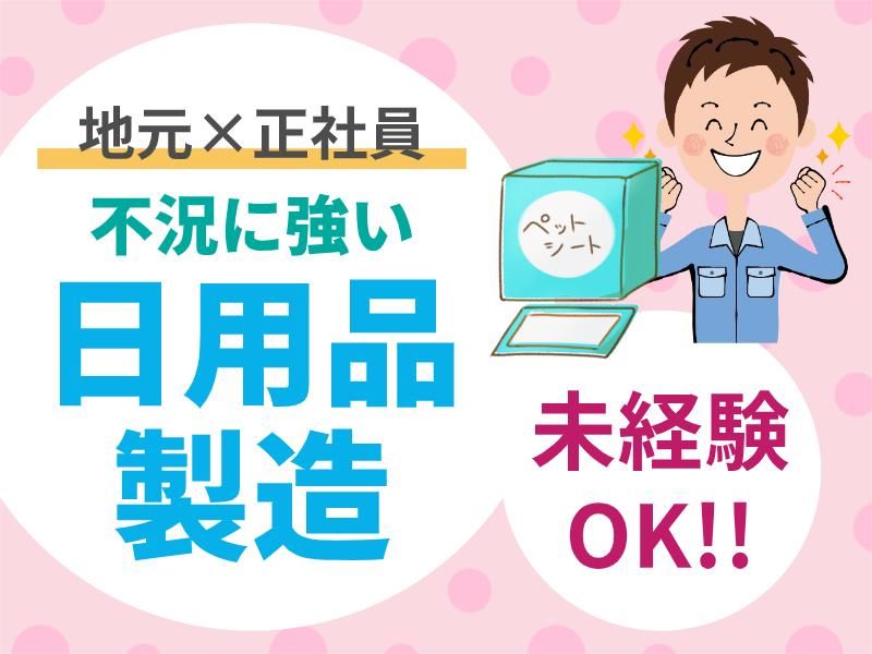 株式会社グロップエスシーの求人・転職情報