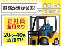 株式会社ニチユウ