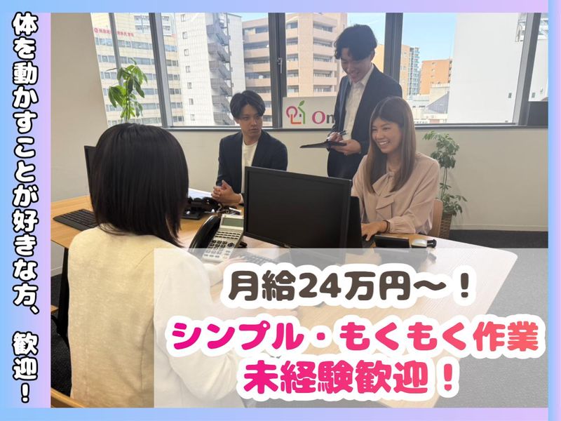 株式会社OneLifeの求人・転職情報