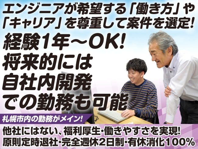 株式会社ラスクの求人・転職情報