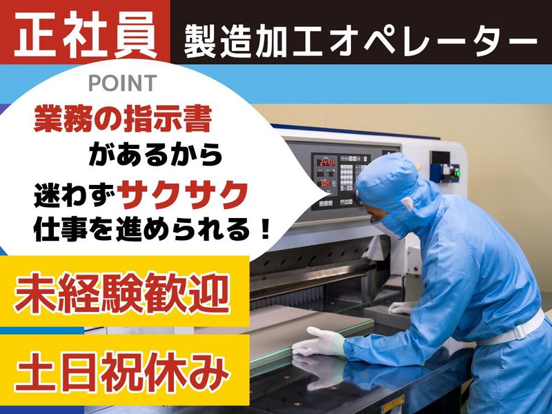 東京フィルムサービス株式会社の求人・転職情報