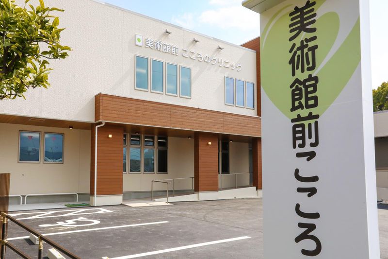 美術館前こころのクリニックのアルバイト・バイト求人情報-04