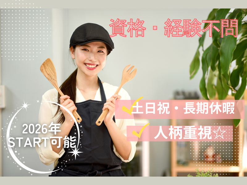 大阪市立阪南中学校のアルバイト・バイト求人情報-05