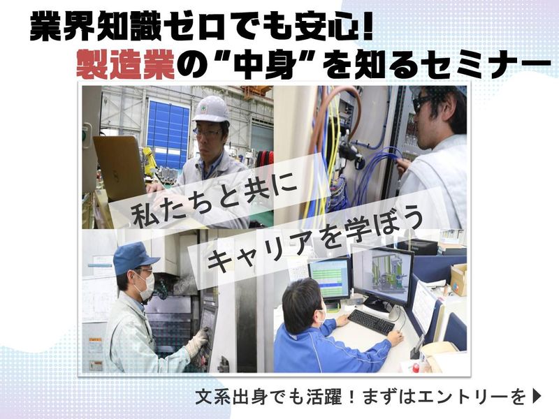 株式会社ヒシヌママシナリー