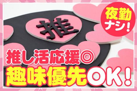 キャリアリンクファクトリー株式会社の求人・転職情報