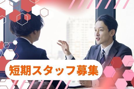 株式会社ヒト・コミュニケーションズの求人・転職情報