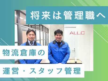 株式会社ALL.Cの求人・転職情報