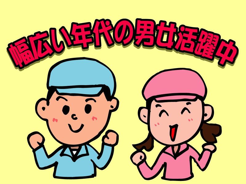 伊丹営業所のアルバイト・バイト求人情報-02