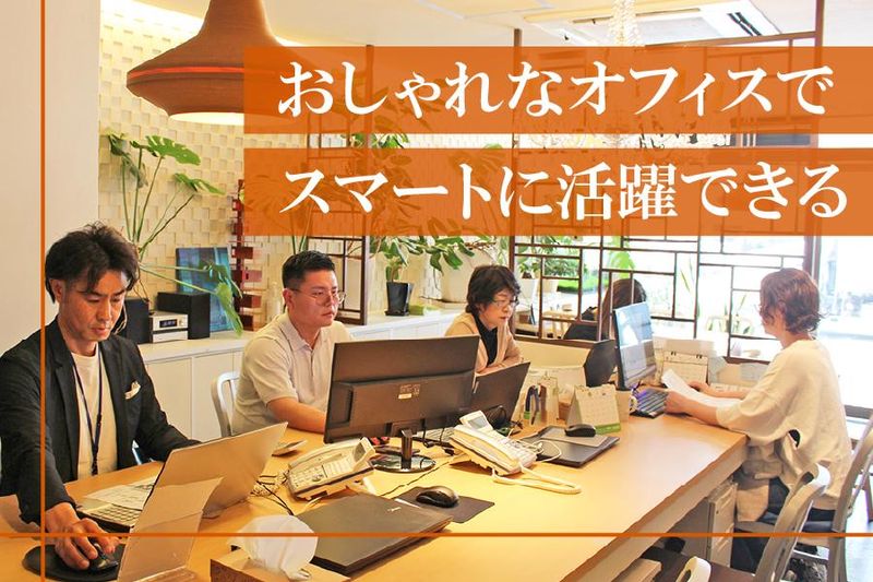 株式会社湯浅不動産の求人・転職情報