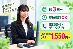 キューアンドエー株式会社のアルバイト・バイト求人情報