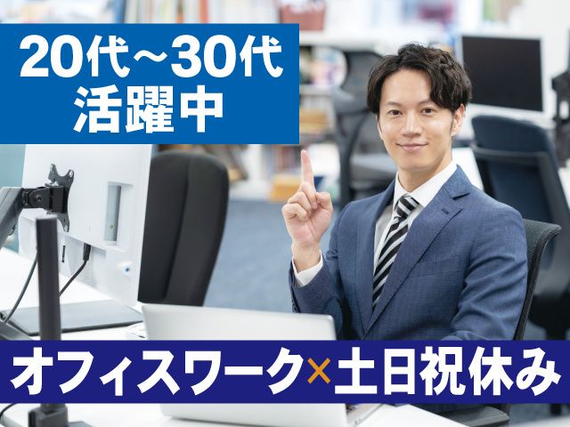 髙橋行政書士法人の求人・転職情報