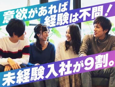 株式会社ティーアイアール　新潟オフィスのアルバイト・バイト求人情報-03