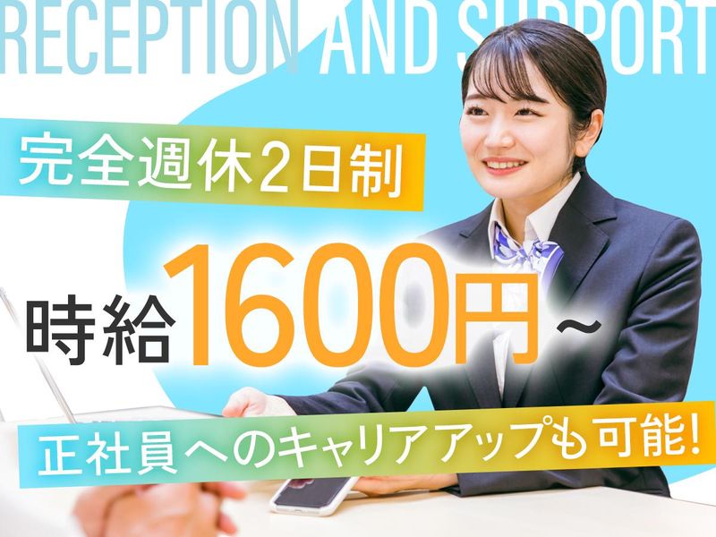 株式会社zion　春日井市派遣先の派遣求人情報