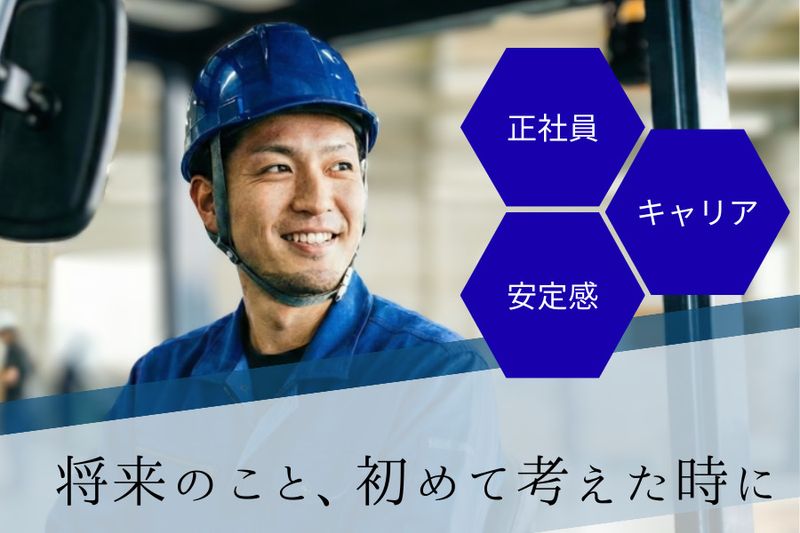 株式会社日商の求人・転職情報