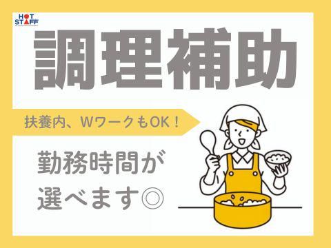 株式会社ホットスタッフ福山(181)のアルバイト・バイト求人情報-02