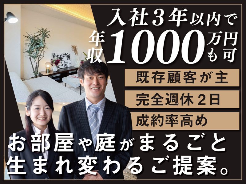 R&G株式会社の求人・転職情報