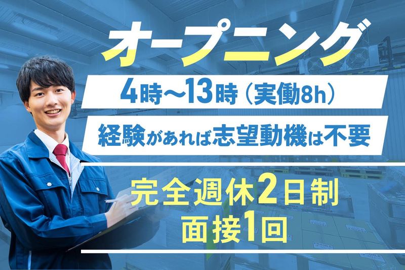 南日本運輸倉庫株式会社の求人・転職情報