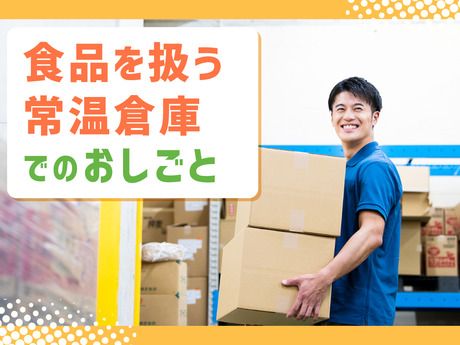 SGフィルダー株式会社のアルバイト・バイト求人情報-22