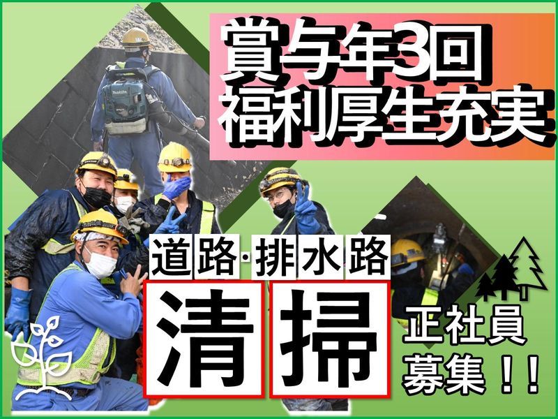 株式会社センエー 千葉南営業所のアルバイト・バイト求人情報-01