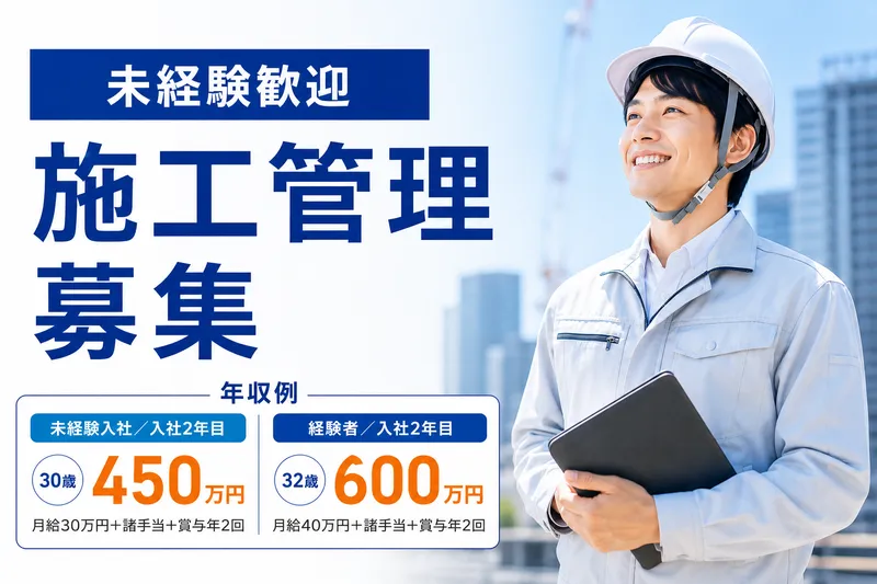 株式会社イノテックの求人・転職情報