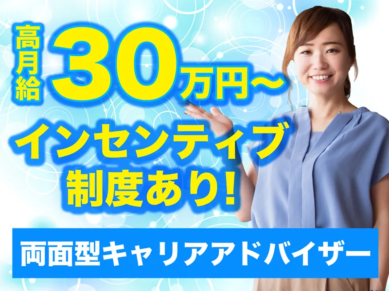 株式会社ＷｉｔｈＲの求人・転職情報
