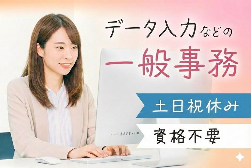 株式会社三共開発-0024の求人・転職情報