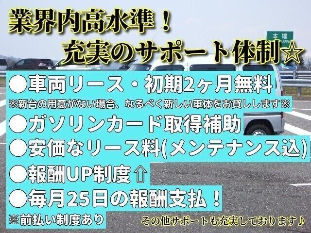 株式会社ラストワンマイル・パートナーズのアルバイト・バイト求人情報-03