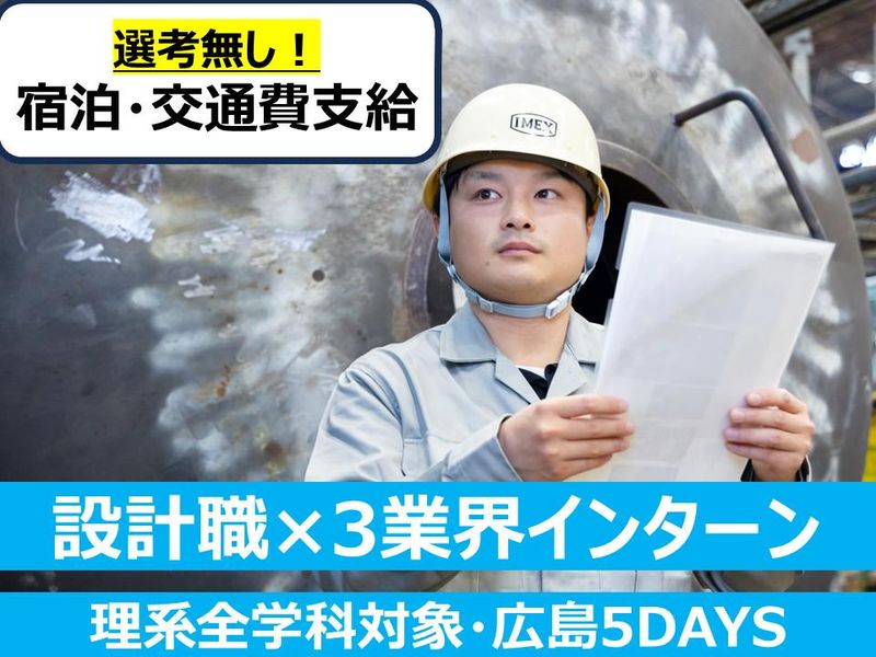 株式会社アイメックス