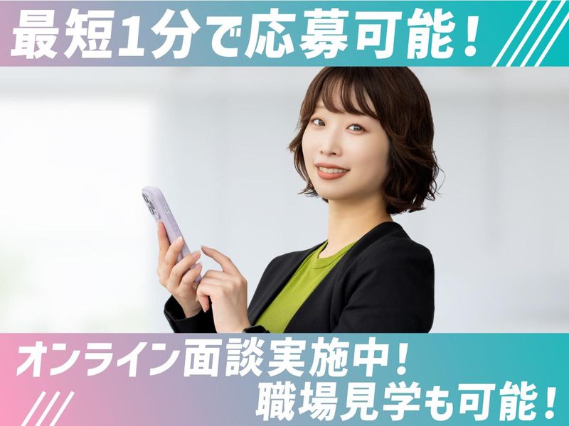 株式会社アロネット(ちはら台駅)のアルバイト・バイト求人情報-04