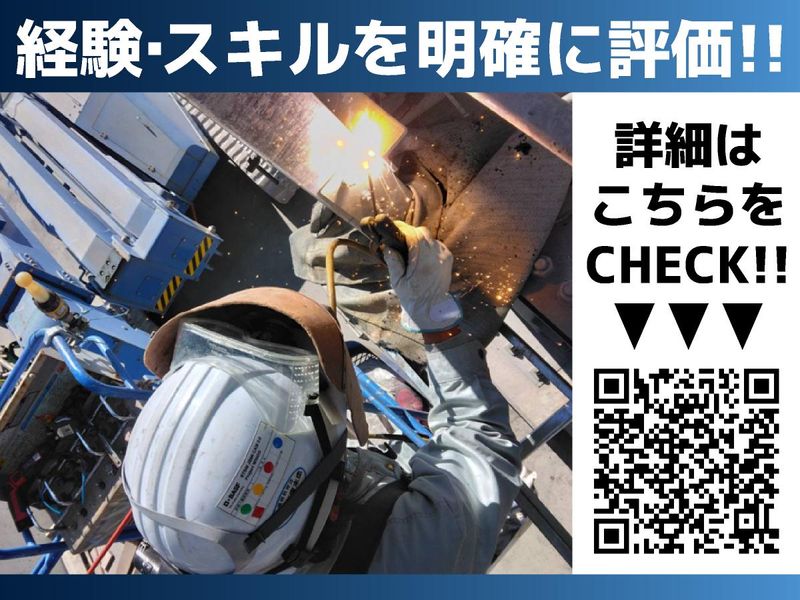 株式会社 正栄電設工業　北九州本社のアルバイト・バイト求人情報-04