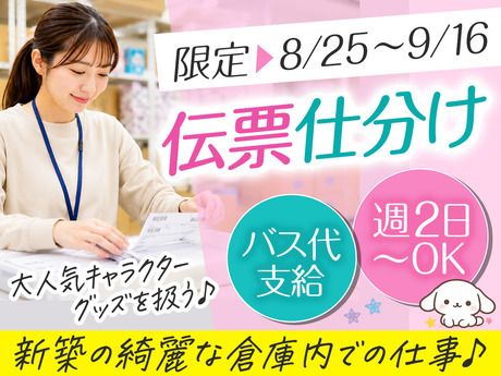 株式会社エスケイコンサルタント 南越谷リクルートセンター