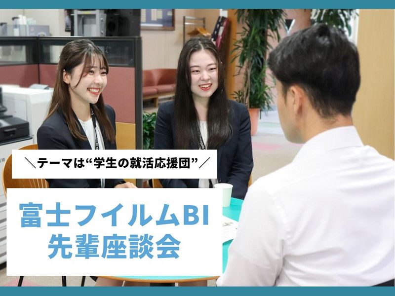 web開催 / 営業・CE・SE / 先輩と座談会