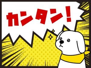 西鉄エアサービス株式会社の派遣求人情報